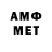 МЕТАМФЕТАМИН мет Polina Elabor