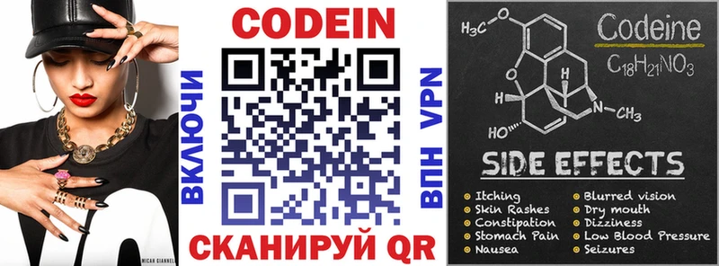 Codein Purple Drank купить наркотик Выборг