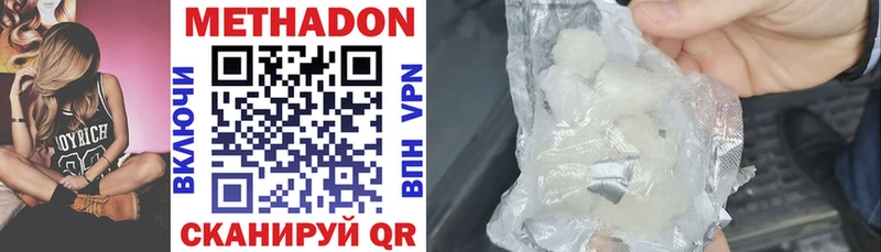 Метадон methadone Выборг