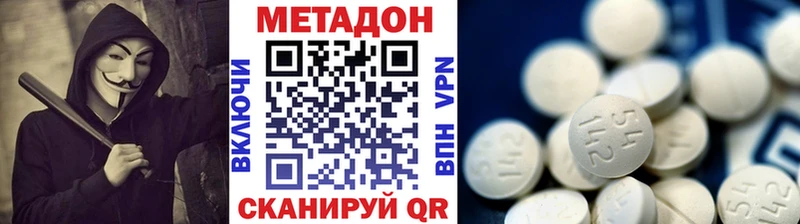 Метадон кристалл  Выборг 